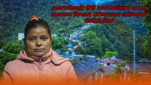 विभेदबाट संसदसम्म पार्वती विकको संघर्ष र नेतृत्व